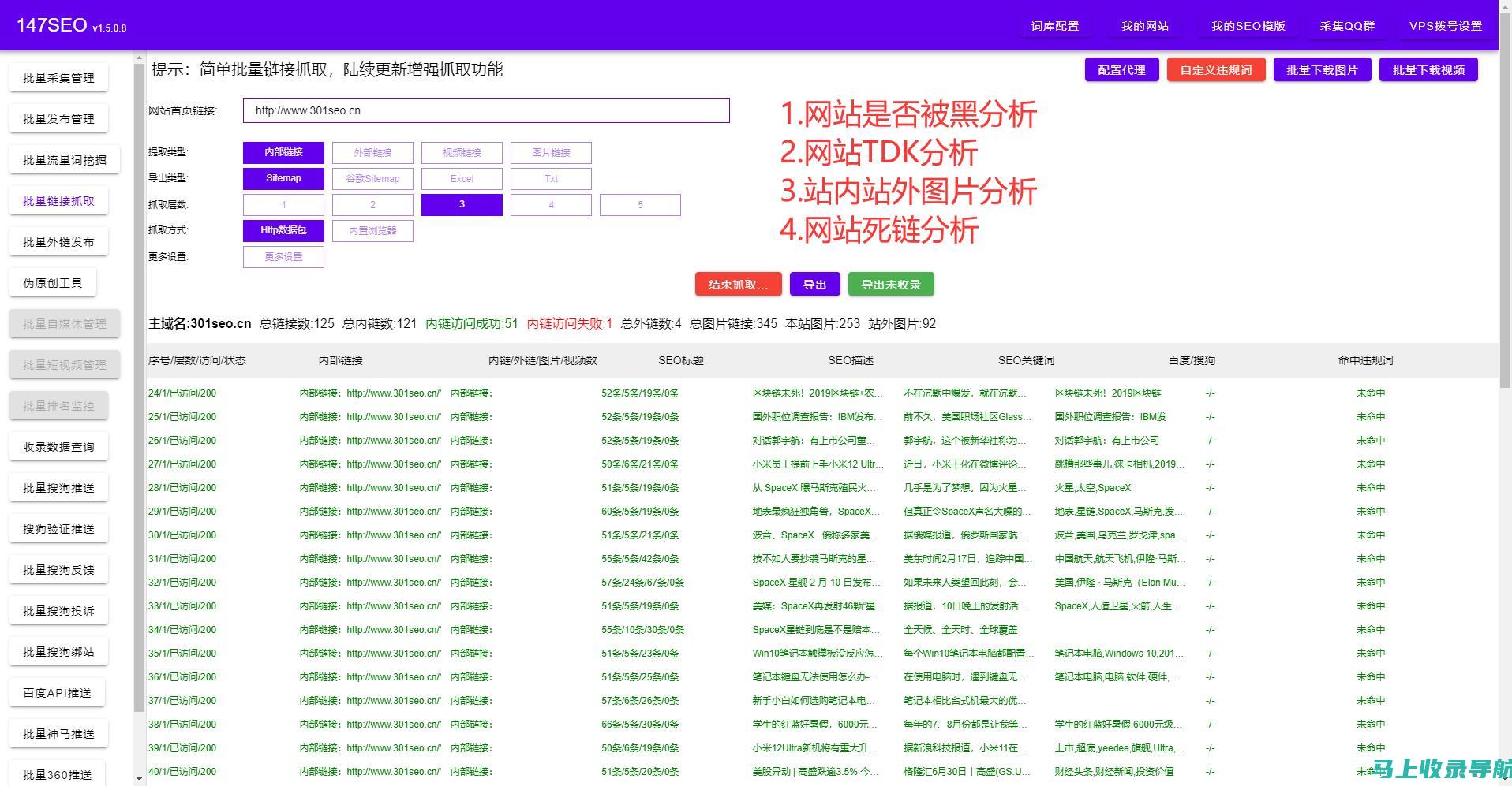 中国站长工具助力网站性能监控与故障排除